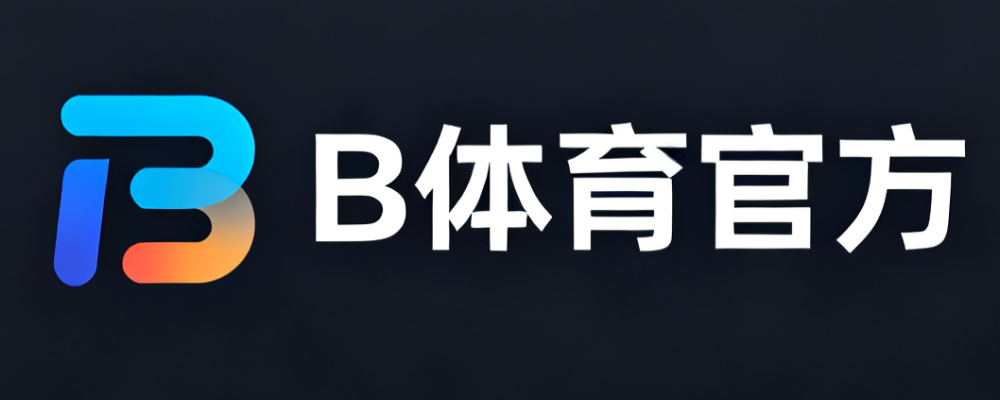 B体育官方